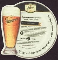 Beer coaster staropramen-264-zadek-small