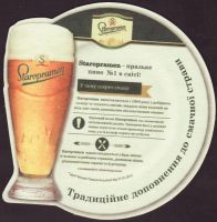 Beer coaster staropramen-312-zadek-small