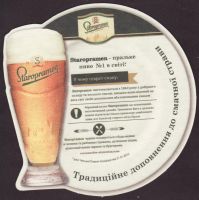 Beer coaster staropramen-338-zadek-small