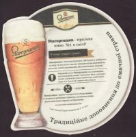 Bierdeckelstaropramen-338-zadek-small