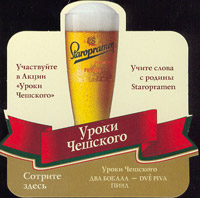 Beer coaster staropramen-71