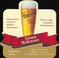 Beer coaster staropramen-75