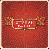 Beer coaster stepan-razin-10-zadek