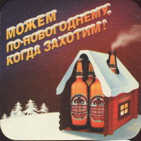Beer coaster stepan-razin-11-zadek