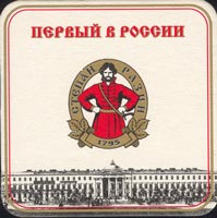 Beer coaster stepan-razin-3