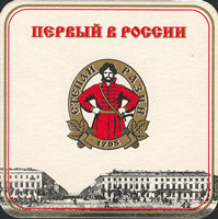 Beer coaster stepan-razin-5