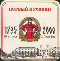 Beer coaster stepan-razin-8