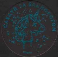Beer coaster steppe-and-wind-2-small