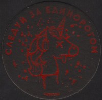Beer coaster steppe-and-wind-3-small