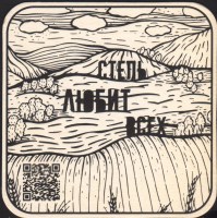Beer coaster steppe-and-wind-4-small