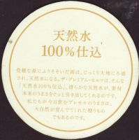 Beer coaster suntory-1-zadek-small