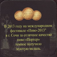 Beer coaster tagilskoe-1-zadek