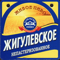 Beer coaster tagilskoe-11