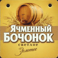 Beer coaster tagilskoe-12