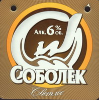 Beer coaster tagilskoe-15