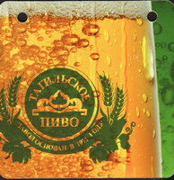 Beer coaster tagilskoe-16