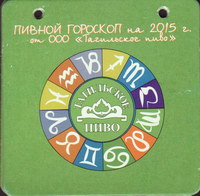 Beer coaster tagilskoe-18-oboje-small