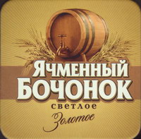 Beer coaster tagilskoe-3-small