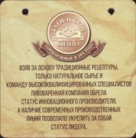 Beer coaster tagilskoe-31-oboje-small