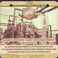 Beer coaster tagilskoe-35