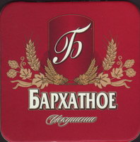 Beer coaster tagilskoe-4