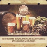 Beer coaster tagilskoe-43