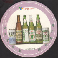 Pivní tácek taiwan-tobacco-and-liquor-corporation-3-zadek