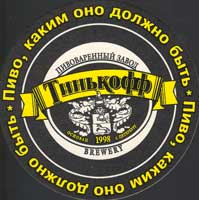 Beer coaster tinkoff-1