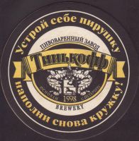 Beer coaster tinkoff-10-small