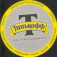 Beer coaster tinkoff-3