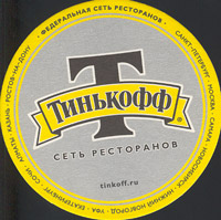 Beer coaster tinkoff-4