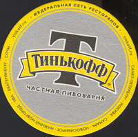 Beer coaster tinkoff-5