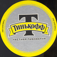 Beer coaster tinkoff-6