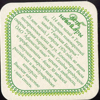 Beer coaster tver-1-zadek