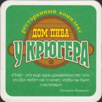 Beer coaster u-krugera-1