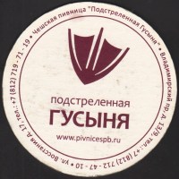 Pivní tácek u-svejka-1-zadek-small