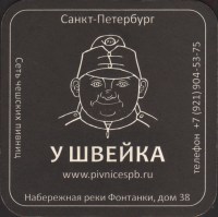 Beer coaster u-svejka-2-small