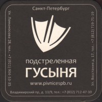 Beer coaster u-svejka-2-zadek-small