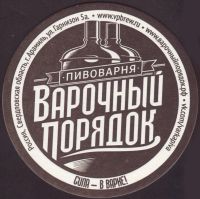 Beer coaster varochnyj-poryadok-2-small
