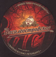 Beer coaster vasileostrovskaya-1