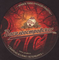 Bierdeckelvasileostrovskaya-1