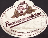 Beer coaster vasileostrovskoe-1-small