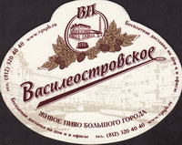 Bierdeckelvasileostrovskoe-1-small