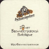 Beer coaster vasileostrovskoe-11