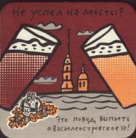 Beer coaster vasileostrovskoe-11-zadek-small