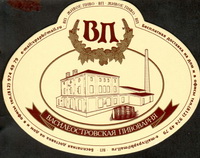 Beer coaster vasileostrovskoe-2