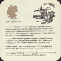 Beer coaster vasileostrovskoe-21-zadek