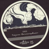 Beer coaster vasileostrovskoe-22