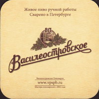 Pivní tácek vasileostrovskoe-3-oboje