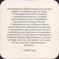 Pivní tácek vasileostrovskoe-31-zadek